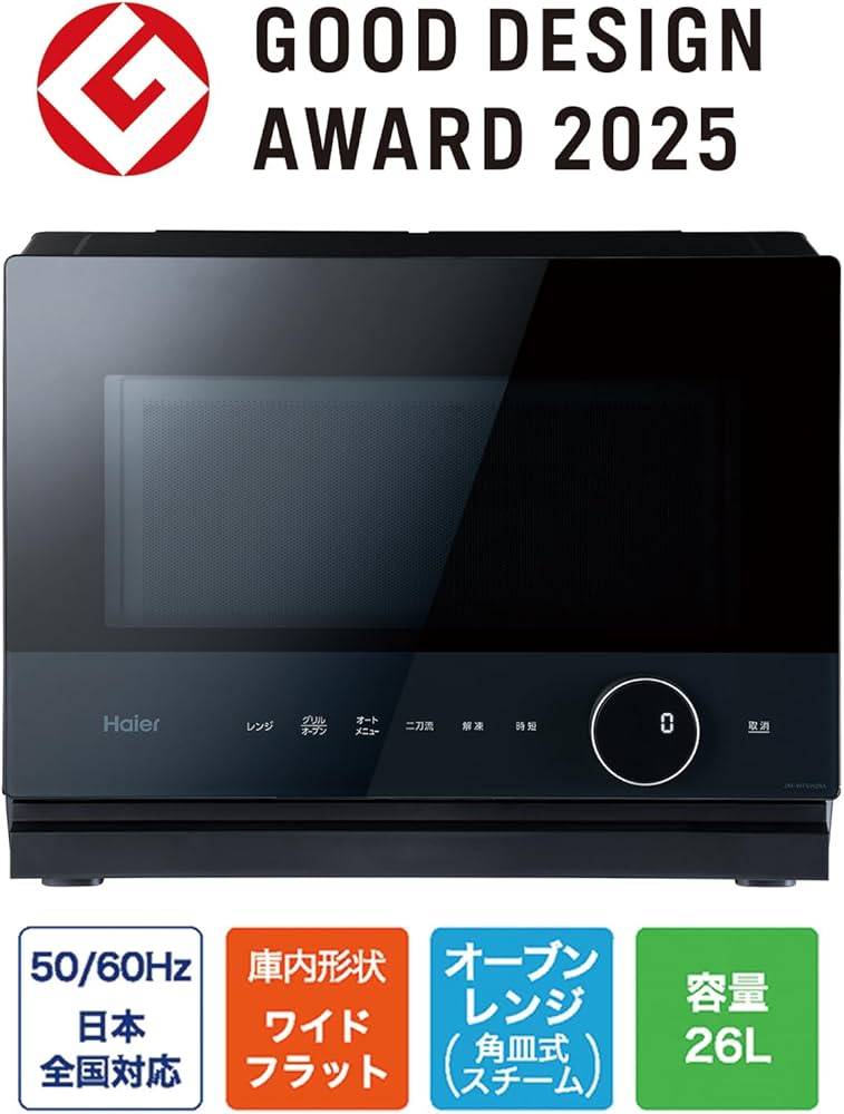 Amazon | 【グッドデザイン賞受賞】ハイアール(Haier) オーブンレンジ