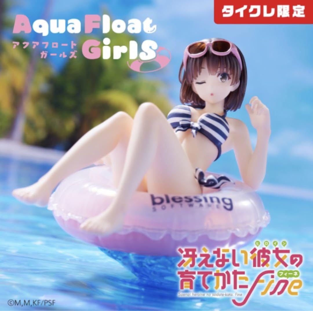 Aqua Float Girls フィギュア 7体セット　タイクレ限定 Aqua Float Girls フィギュア 7体セットタイクレ限定