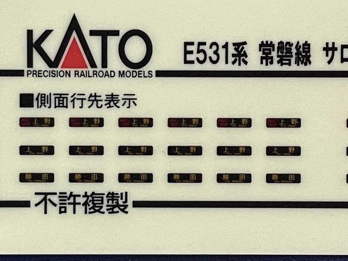Amazon.co.jp: KATO ASSYパーツ 4679-2E1 サロE530/E531 シール 行先