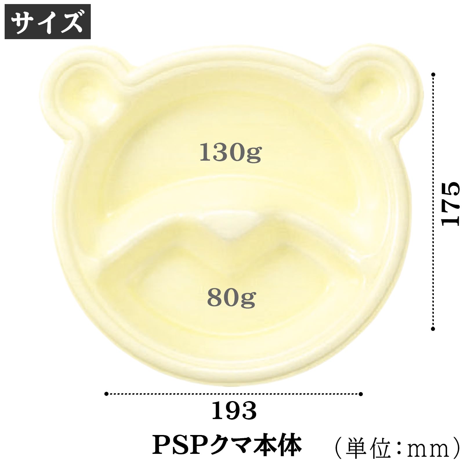 Amazon.co.jp: リスパック(Risupack) 使い捨て容器 クマ フタ 印刷付き