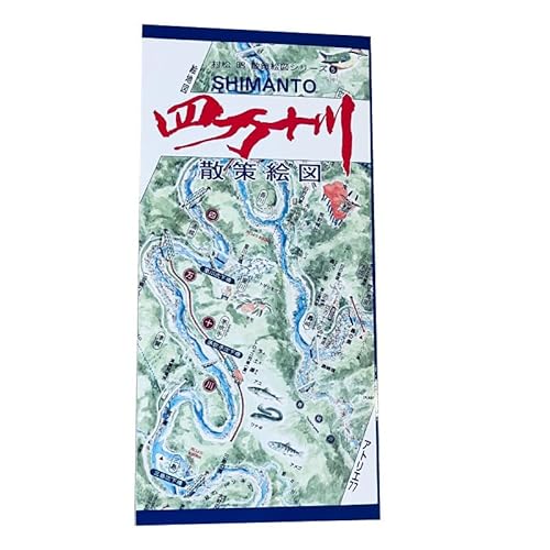 四万十川散策絵図