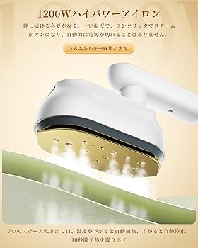 ポータブルスチーマー Amazon | スチームアイロン アイロン 衣類スチーマー かけたまま