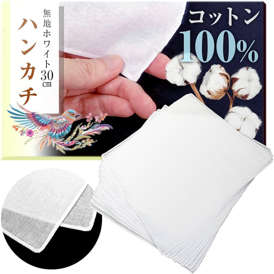 Amazon.co.jp: Goods marche ハンカチ 白 無地 綿100％ 刺繍 染色 (30