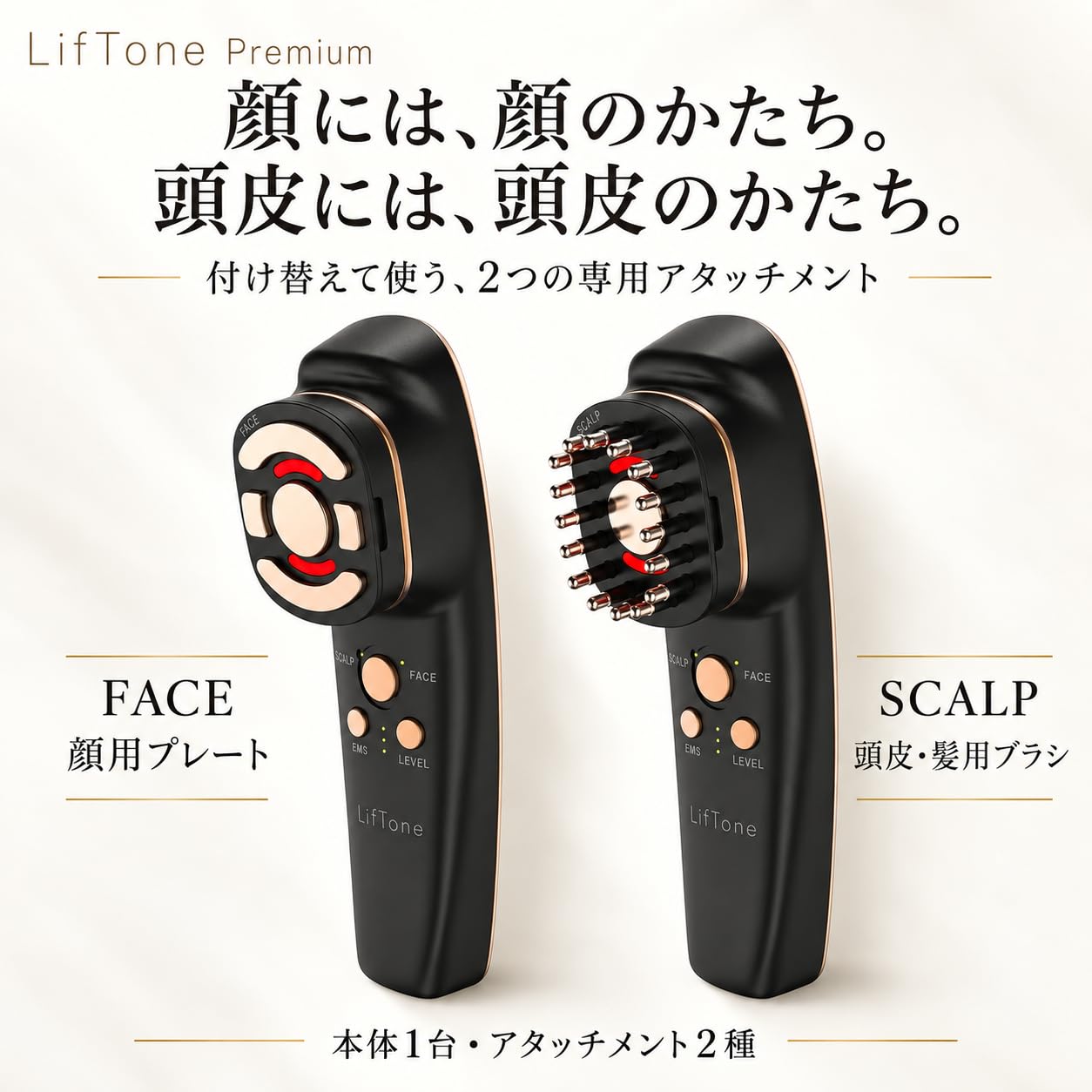 Amazon.co.jp: LifTone Premium リフトーン プレミアム 美顔器 EMS 顔