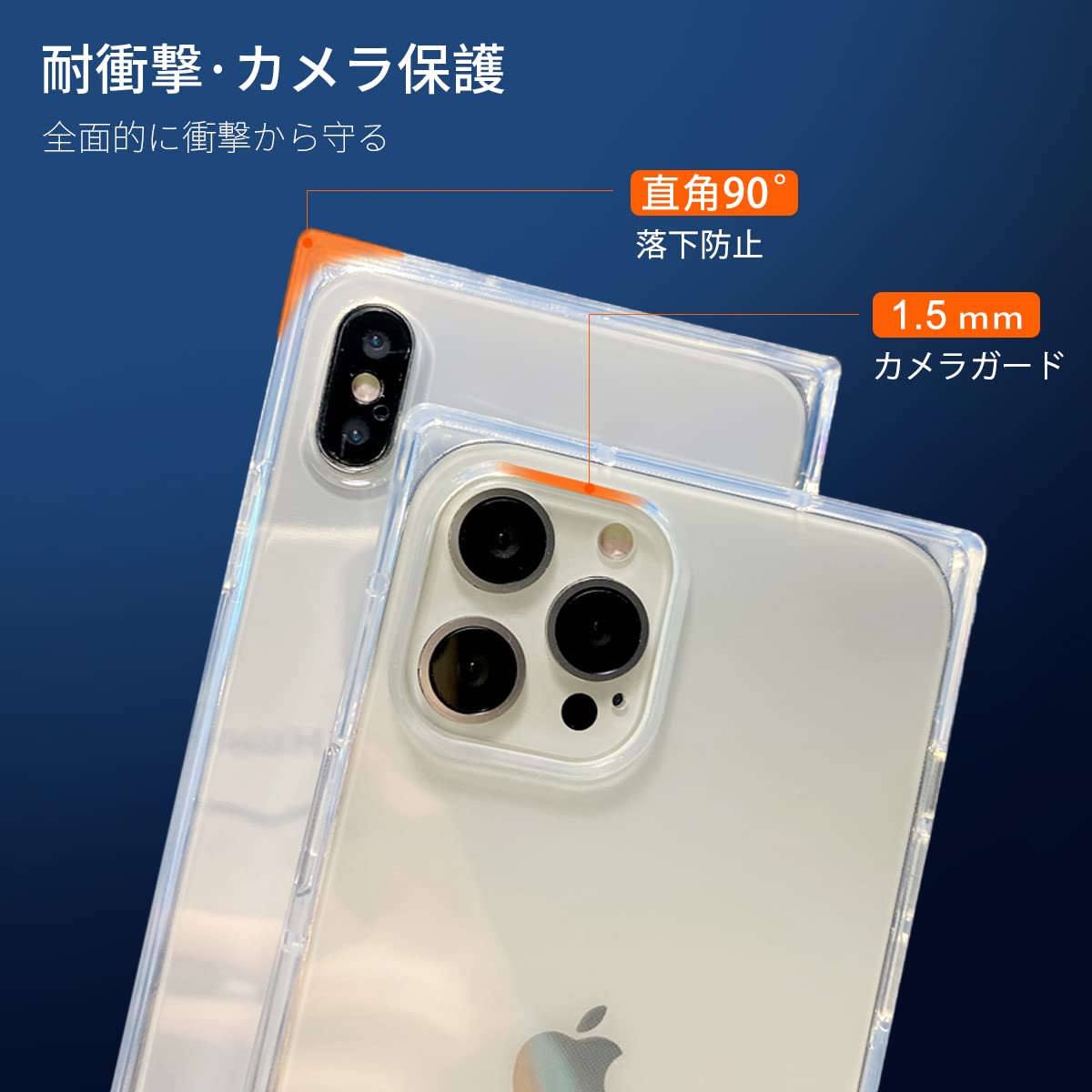 Amazon.co.jp: スクエア iphone13 pro max 用 ケースクリア 耐衝撃 全 