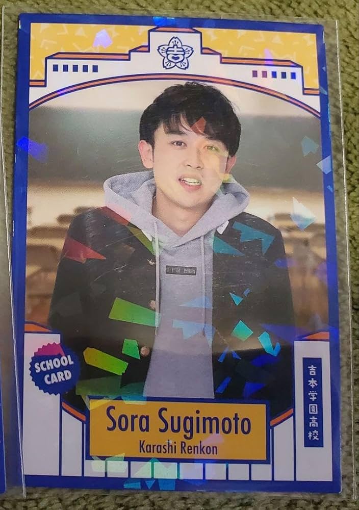 よしもとコレカ　からし蓮根 よしもとコレカ からし蓮根 - メルカリ