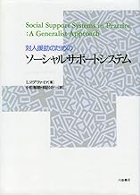 Amazon Co Jp 稲沢 公一 本