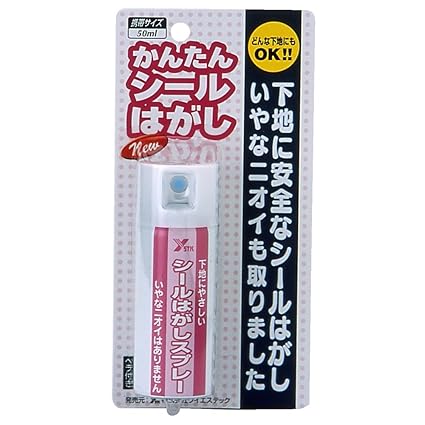 Amazon Co Jp ワイエステック シールはがしスプレー 50ml 文房具 オフィス用品