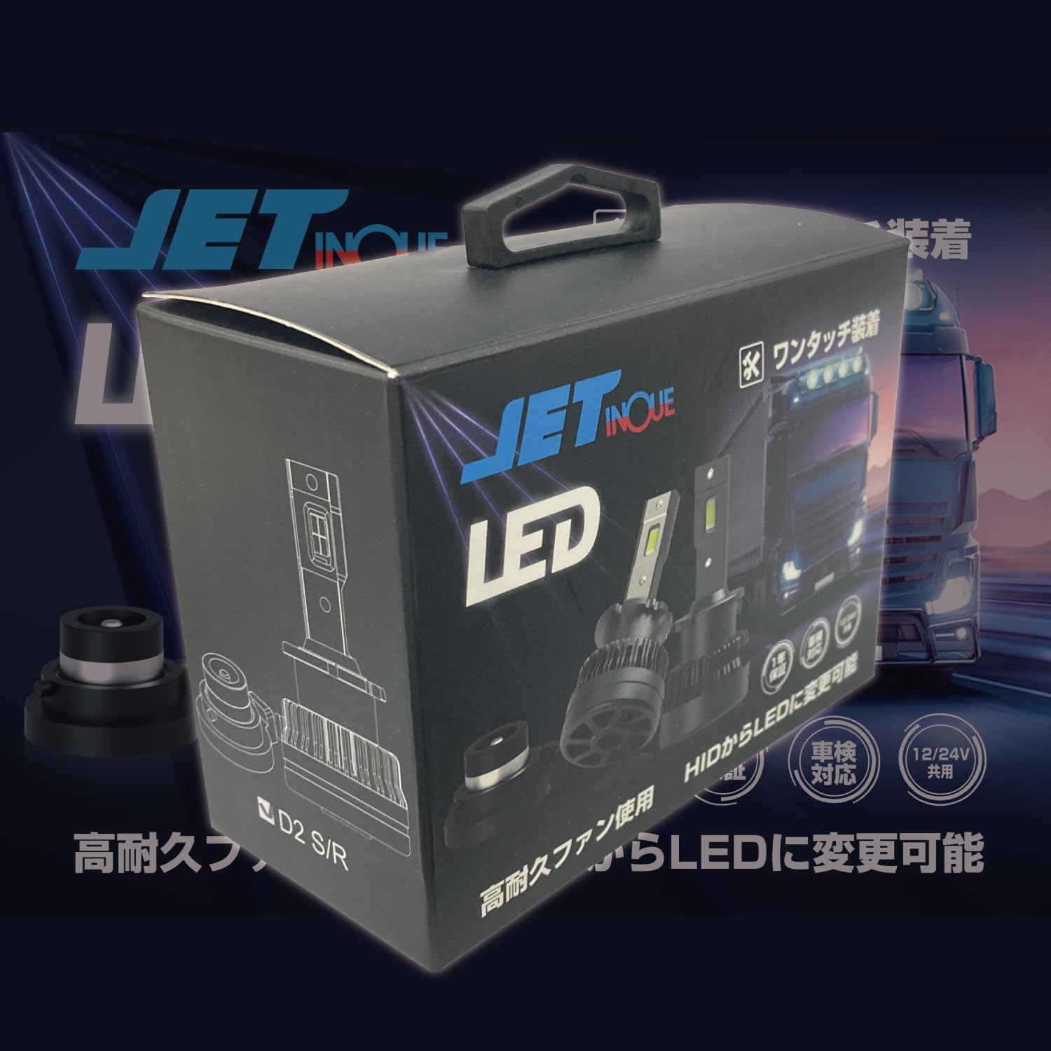 Amazon | ジェット イノウエ(JET INOUE)LEDヘッドライトバルブ D2S/D2R