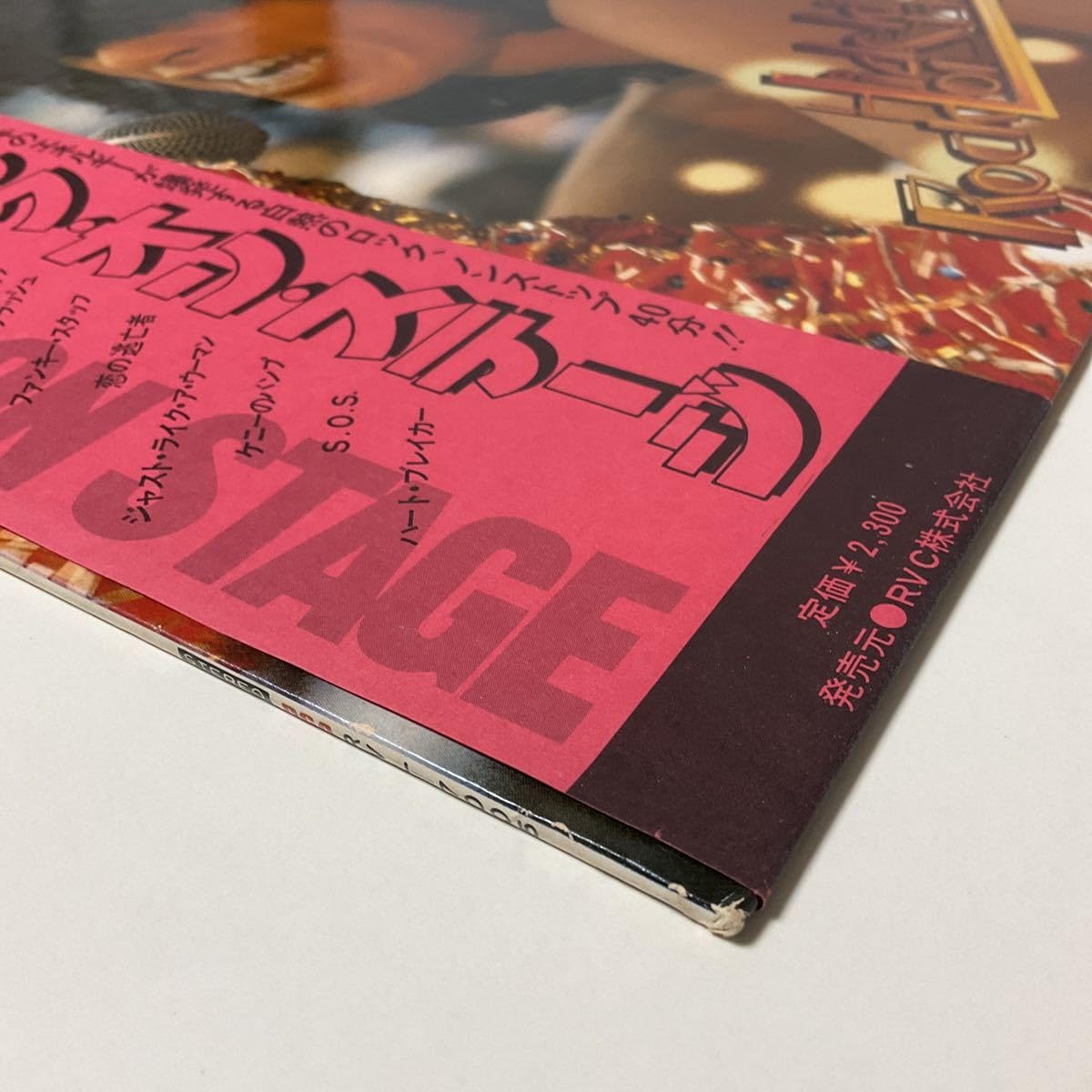 Amazon.co.jp: 西城秀樹/ヒデキ・ロック・オン・ステージ/LP
