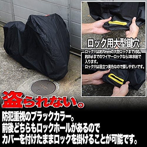 バイクカバー 2Lサイズ オックス300D 溶けない 防水 耐熱 超撥水 鍵穴付 MOC3002L 【リアピリオン】