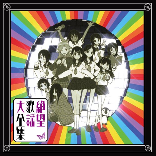 かげろう(粘着質倍増)