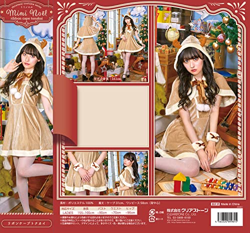 [クリアストーン] コスプレ リボンケープ リボンケープトナ