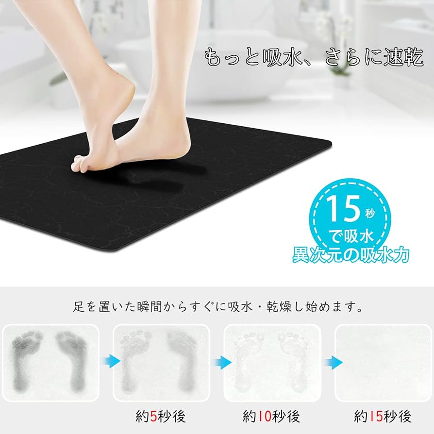 Amazon | バスマット ソフト 柔らかい 速乾 瞬間吸水 薄い 軽い 割れ