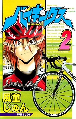 オライリー 無料電子書籍 バイキングス 2 バイ