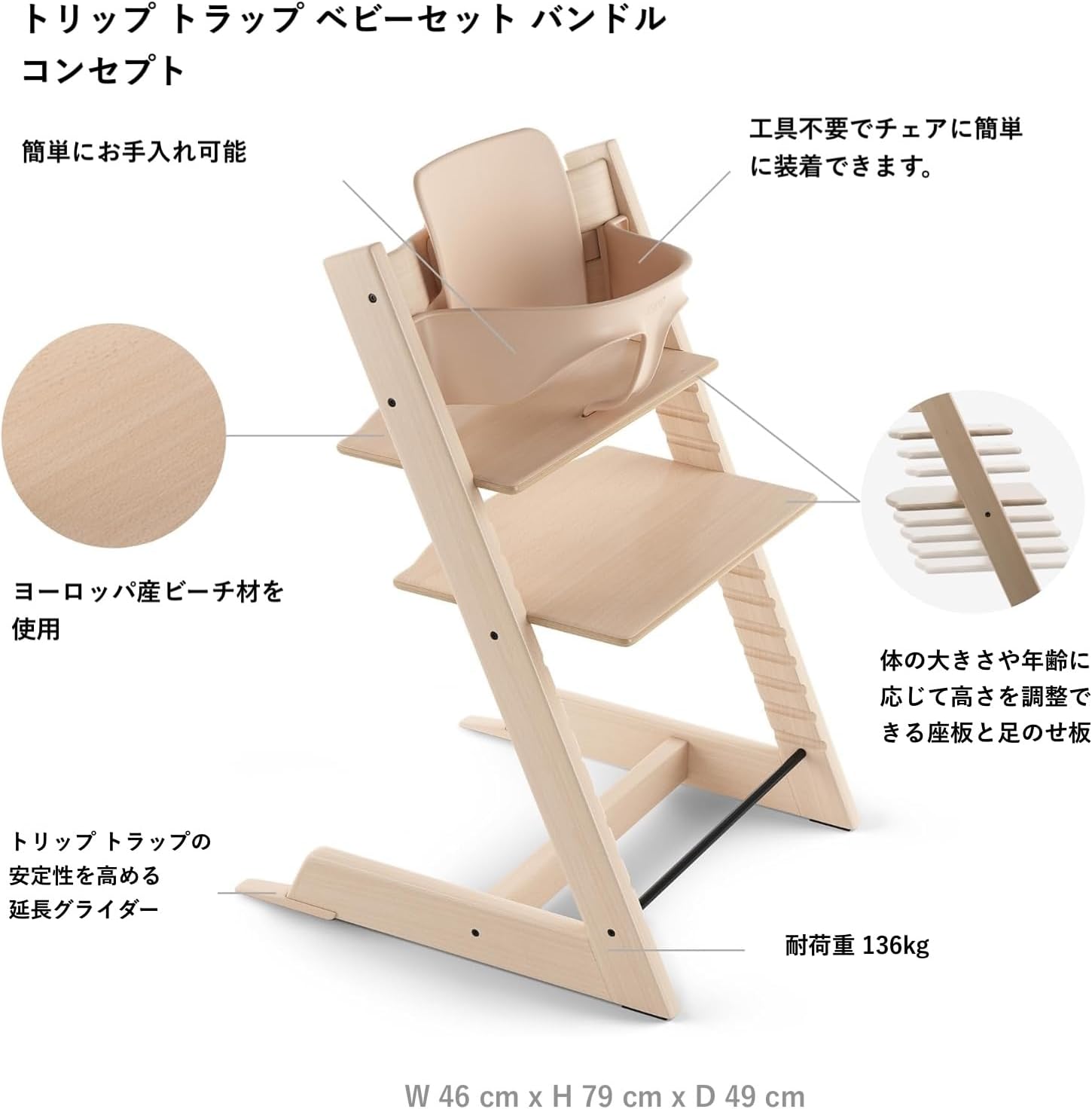 Stokke(ストッケ)【セット商品】トリップトラップ ウォールナット ナチュラル 2個アソート