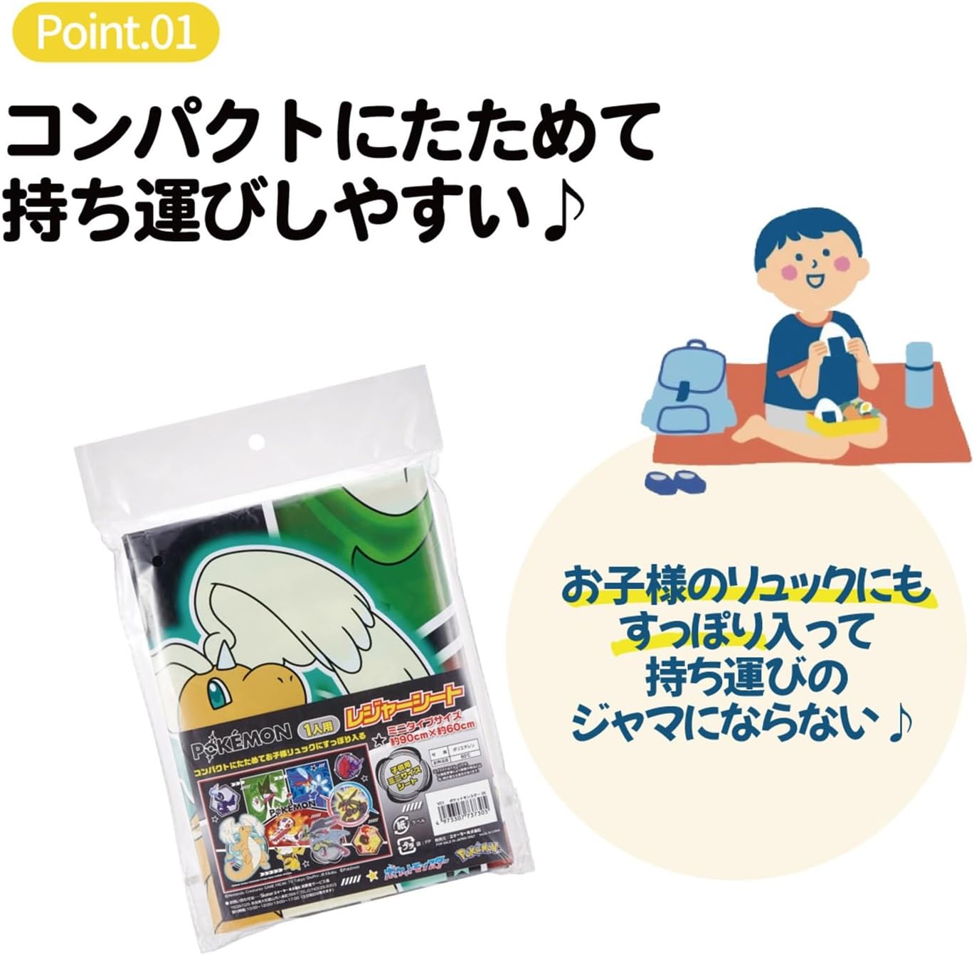 Skater VS1-A Children's Leisure Sheet, for One Person, S Size, Excursions, 23.6 x 35.4 inches (60 x 90 cm), Pokemon 26, Boys