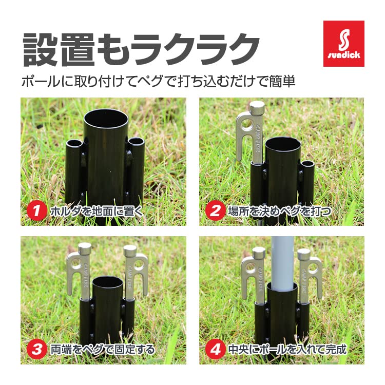 Amazon | ポール固定ホルダー 2個セット 高さ10cm スチール製 ポール太