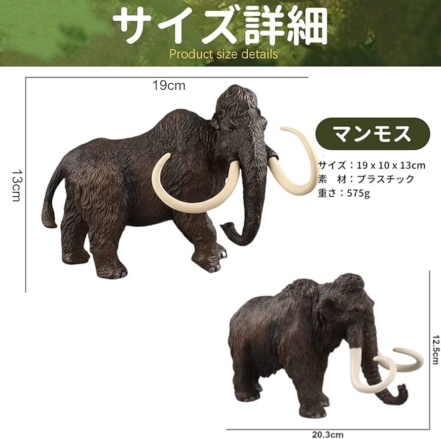 パポ マンモス フィギュア Amazon.co.jp: Papo(パポ) マンモス PVC PA55017 : おもちゃ