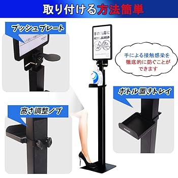 yv94 　 検温　足踏み式消毒液スタンド ステンレス製足踏み式消毒液スタンド | ステンレスインテリア