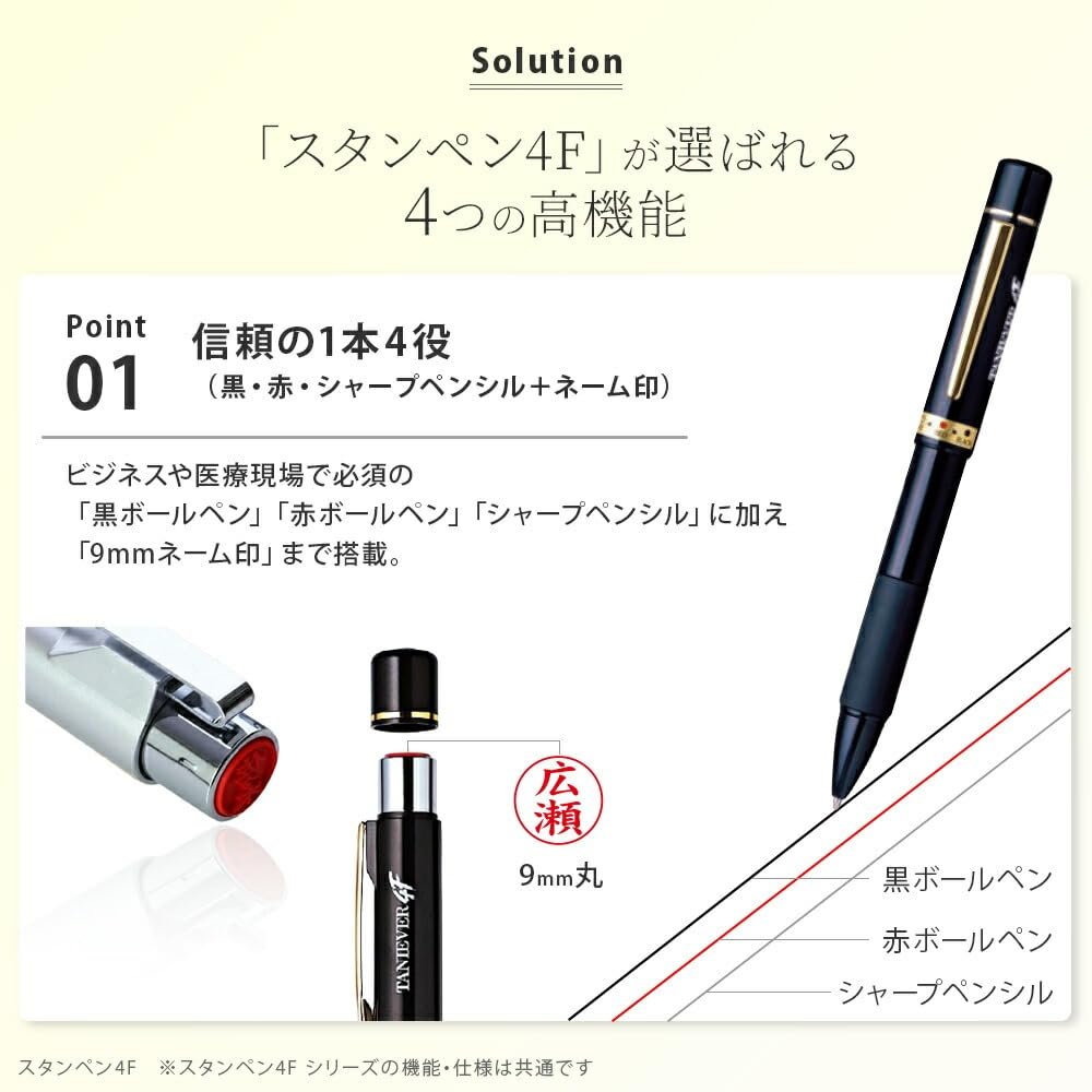 ネームペン ボールペン 印鑑付 スタンペン4F ネーム印+ボールペン (ブラック…
