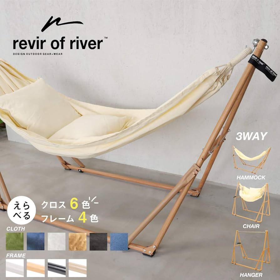 revir of  レビールオブリバー ハンモック Amazon.co.jp: [レビール オブ リバー] revir of river 3WAY