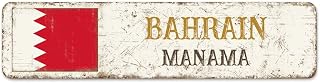 Bahrain Manama Street Signs Customized Bahrain Flag Metal Sign Personalized Capital Country City Souvenir Vintage Rustic Wall Art Decorative Sign Cafe Bar Indoor & Outdoor Decor 12x3in