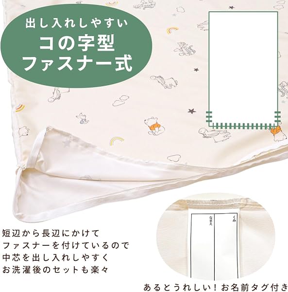 un doudou お昼寝 敷き布団カバー 75×125cm ディズニー プー&フレンズ 吸水加工 ピーチスキン生地 保育園 洗える お昼寝布団カバー NZ3225-T6 - 5