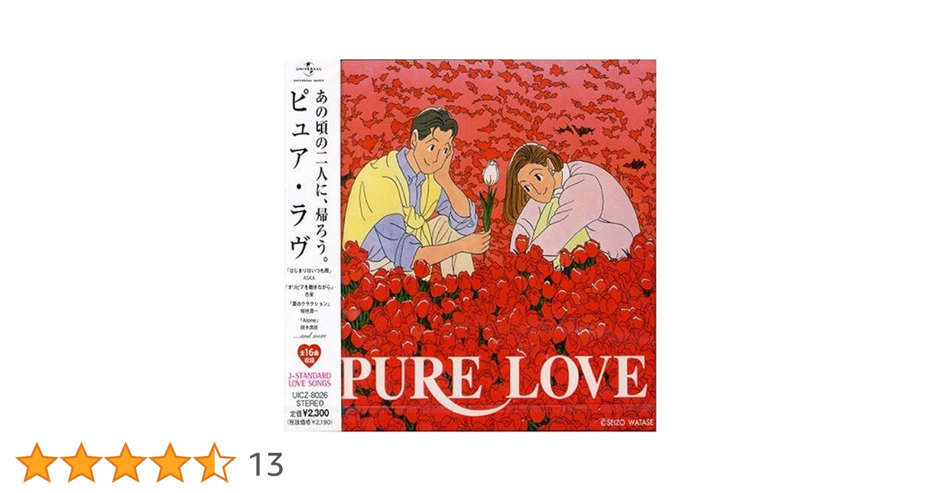 その他 Pure Romance [CD] Amazon.co.jp: PURE LOVE: ミュージック