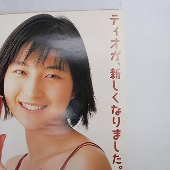 【美品】秘密 初回限定 ピクチャーディスク 広末涼子 美品】秘密 初回限定 ピクチャーディスク 広末涼子