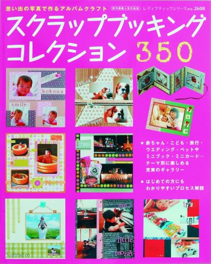 ★ぺこ〜★スクラップブッキング キット 6インチ♪ No,241 ☆ぺこ〜☆スクラップブッキング キット 6インチ♪ No,241 6