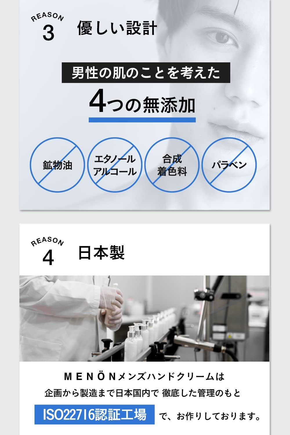 MENON ハンドクリーム メンズ 60g ホワイトムスク の 香り 保湿 乾燥肌 無添加 日本製 男性 ムスク ギフト プレゼント ユニセックス ベタつかない いい匂い 乾燥 クリーム