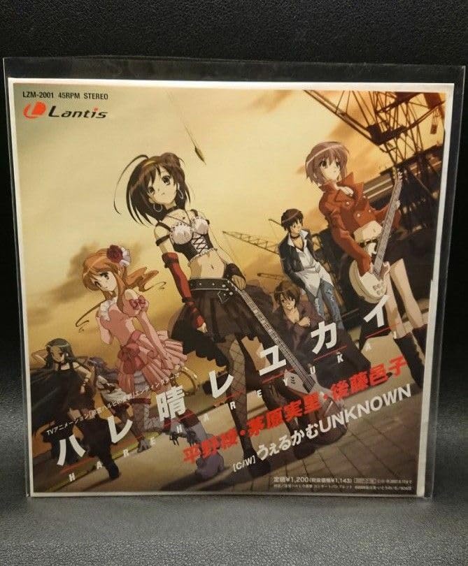 Amazon.co.jp: 涼宮ハルヒの憂鬱 レコード ハレ晴れユカイ うぇるかむ