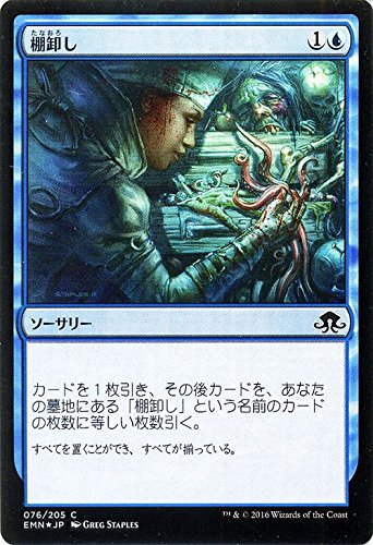 マジック：ザ・ギャザリング alternate art 200+枚 Amazon.co.jp: マジック・ザ・ギャザリング 棚卸し（FOIL） / 異界月