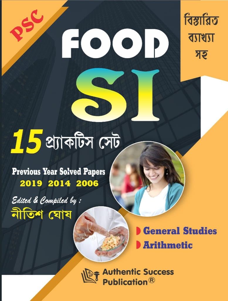 PSC Food SI 15 Practice Set & Previous year solved papers (Bengali Version)