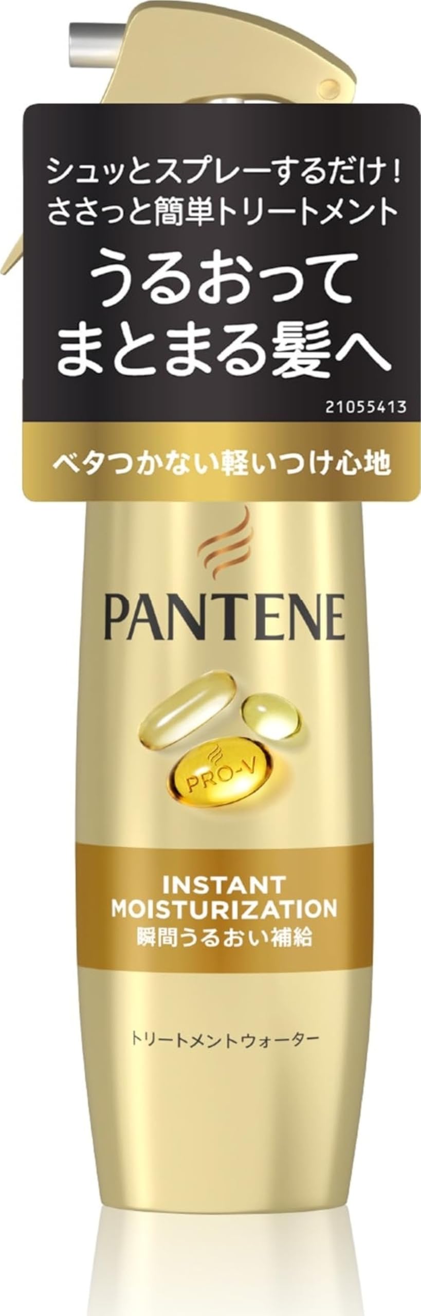Amazon | パンテーン エクストラダメージリペア [瞬間うるおい補給