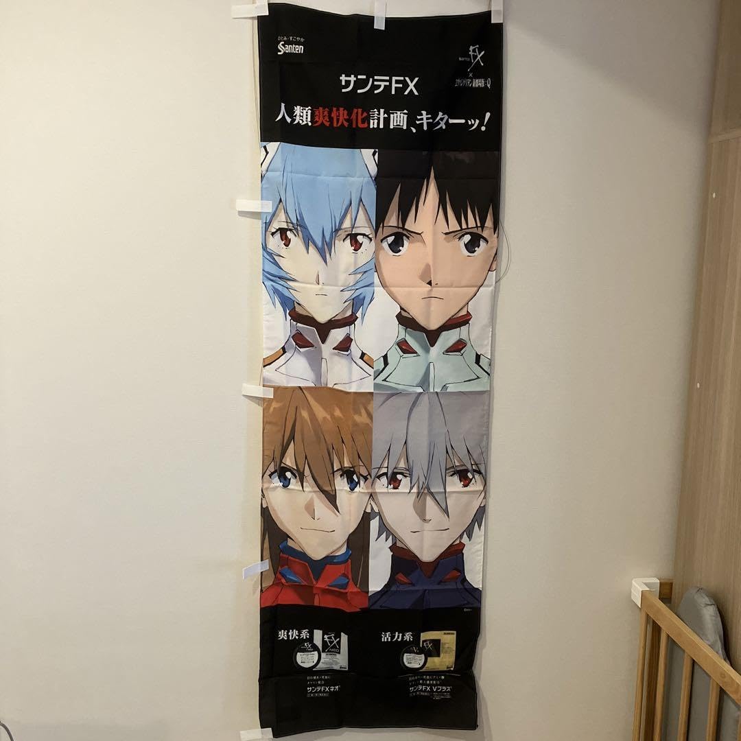 Amazon | エヴァンゲリヲン サンテFX のぼり | こいのぼり