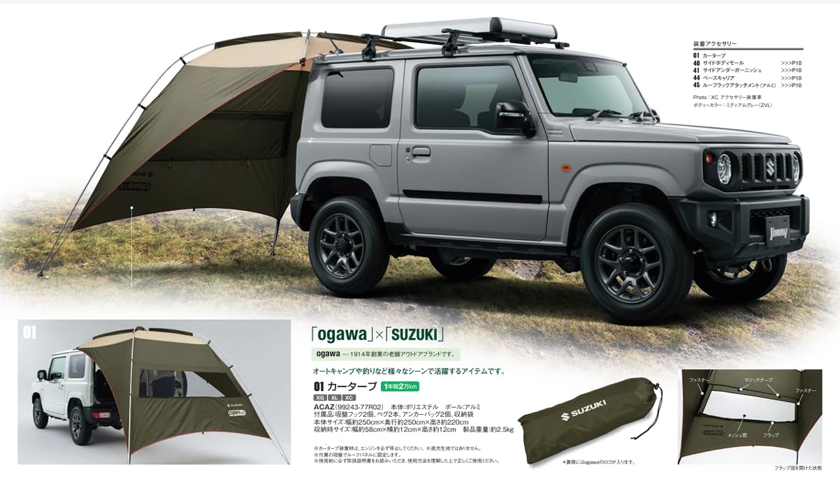 Amazon.co.jp: 【スズキ純正】ジムニー (SUZUKI Jimny)【カータープ