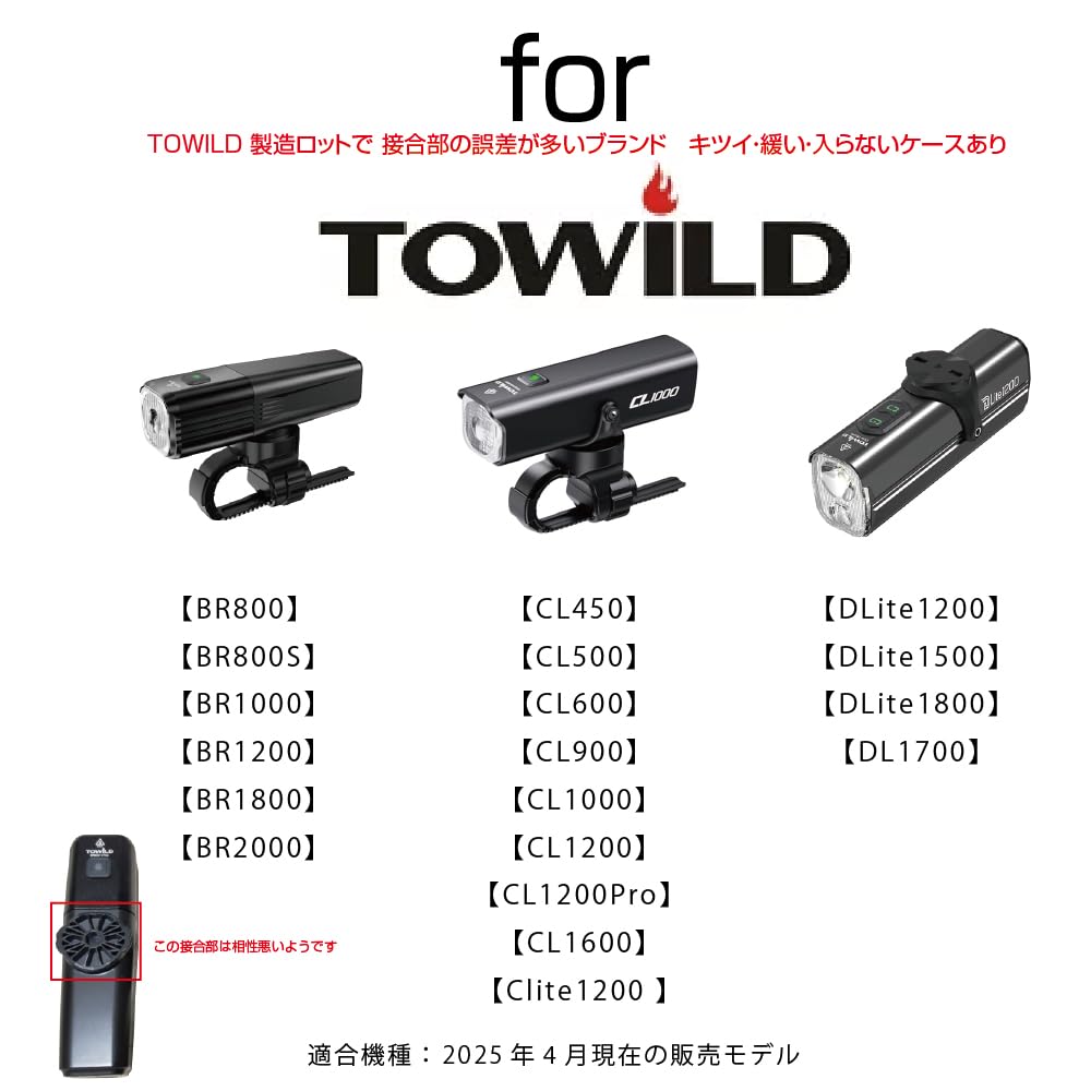 Amazon | レックマウント(Rec-Mounts) ライトアダプター towild (トゥ