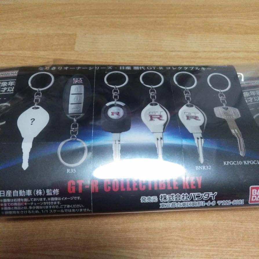 Amazon.co.jp: GTR 鍵 キーホルダー ガチャガチャ : ファッション