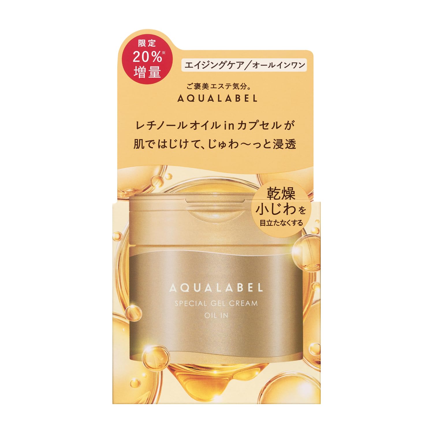 Amazon.co.jp: アクアレーベル スペシャルジェルクリーム EX (オイル 