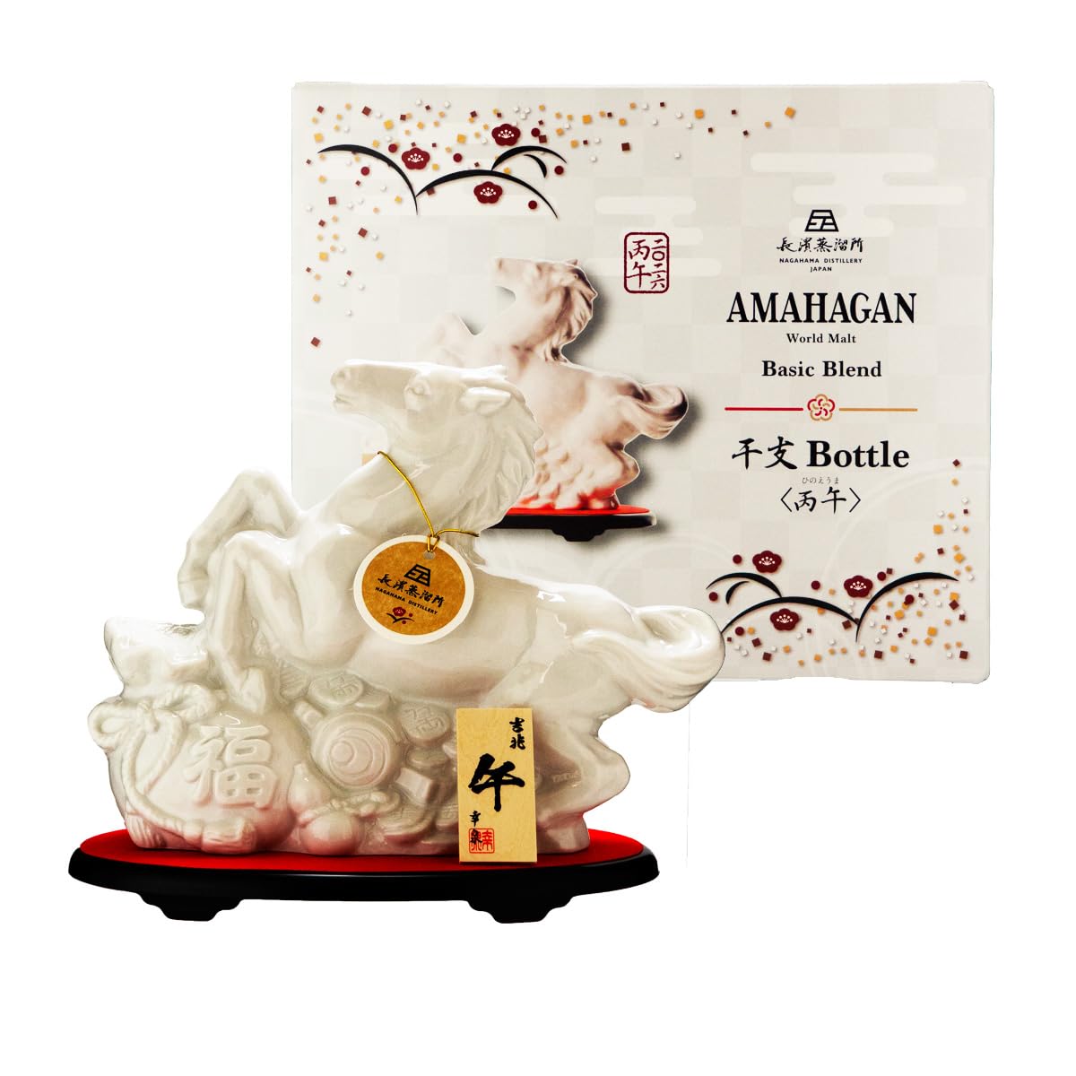 Amazon.co.jp: 【2026年干支ボトル】アマハガン ワールド エディション