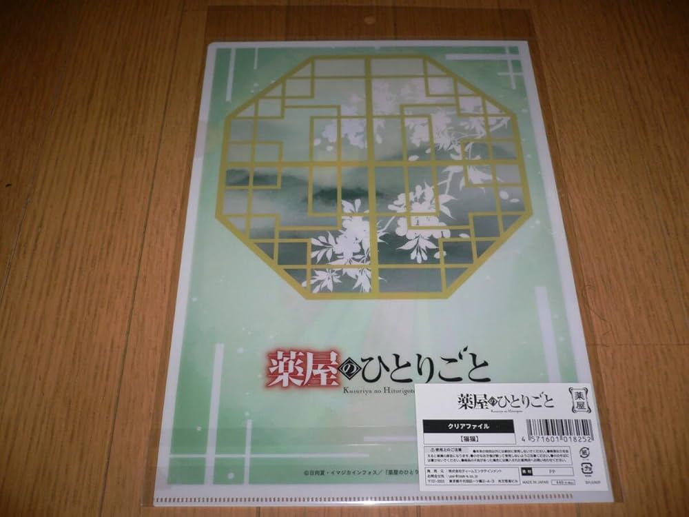 Amazon.co.jp: 薬屋のひとりごと クリアファイル 猫猫 まおまお