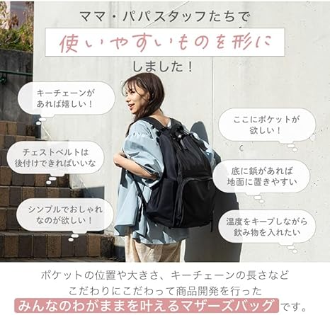 Amazon.co.jp: [MKD.] マザーズバッグ マザーズリュック 22L