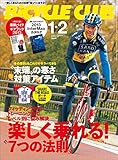 BiCYCLE CLUB （バイシクルクラブ）2013年1・2月合併号　No.334［雑誌］