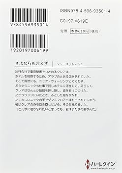 【中古】 危険な季節/ハーパーコリンズ・ジャパン/シャーロット・ラム 中古】 危険な季節/ハーパーコリンズ・ジャパン/シャーロット・ラム