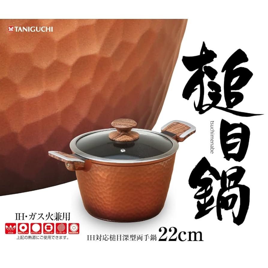 新品未使用 純銅 両手鍋 20cm 槌目加工 日本製 鍋 ヴィンテージ 未使用 純銅 槌目 両手鍋 ウッド 木 取っ手 銅鍋