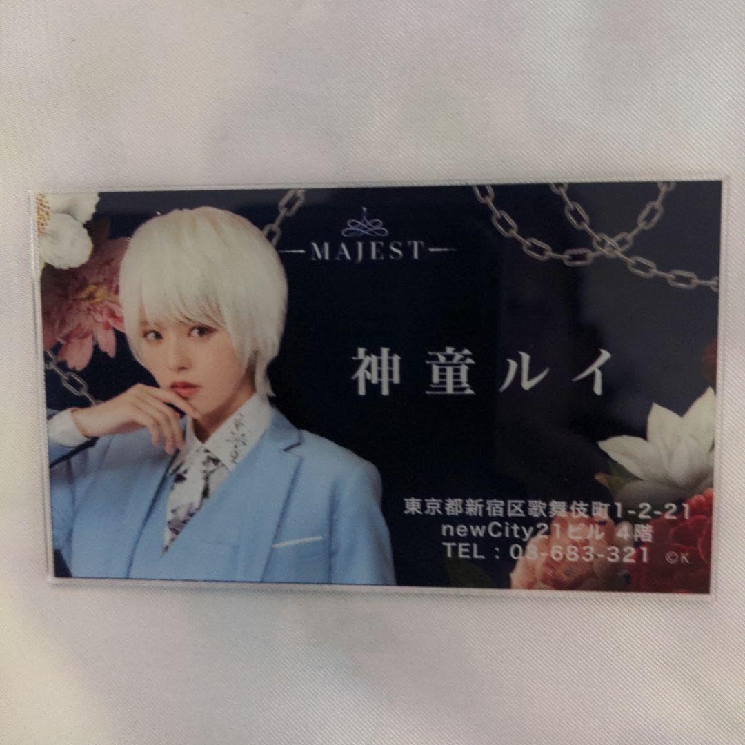 ホスト相続しちゃいました 八木勇征 Masato アクリル名刺 ホスト相続しちゃいました 八木勇征 Masato アクリル名刺 - メルカリ