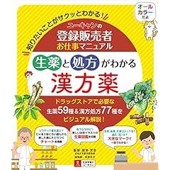 Amazon.co.jp: 伝統医学・東洋医学 - 医学・薬学・看護学・歯科