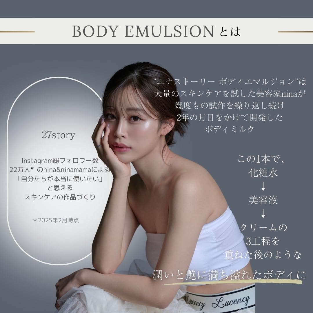 Amazon | 【医薬部外品】 27story ボディエマルジョン EX ボディ